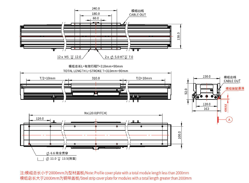 iU120-C280 尺寸.png