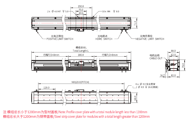 DA-A82-B2直线电机 机械尺寸.png